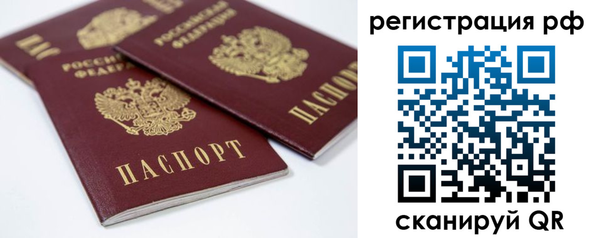 временная регистрация в Юрюзани