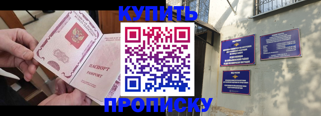 временная регистрация законно в Юрюзани