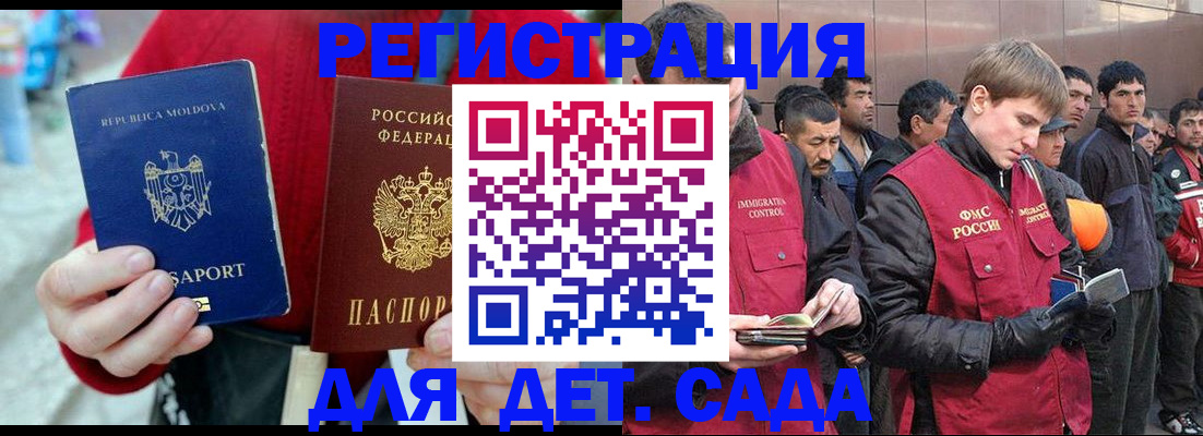 временная прописка в Юрюзани