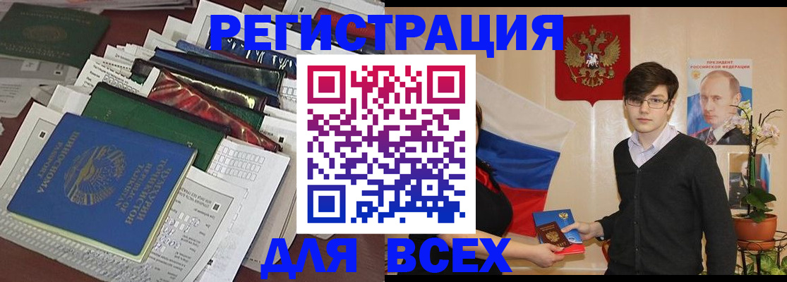 прописка для школы в Юрюзани